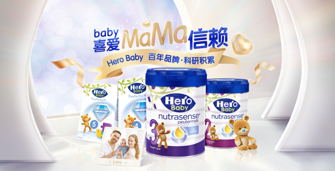 Hero baby來了！京東海囤全球與歐洲嬰幼兒食品巨頭達(dá)成合作