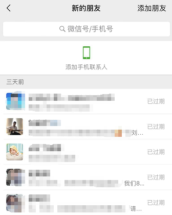 微信好友刪除了怎么找回來？這四招真靠譜