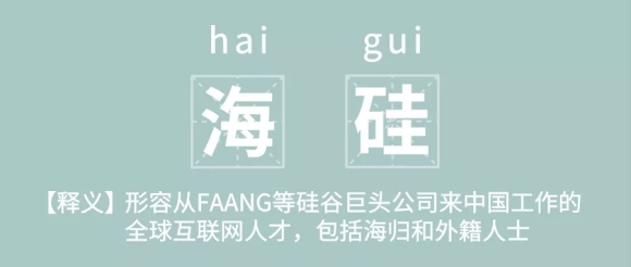 大2020校園招聘開啟，來字節(jié)跳動和這些“海硅”人才做同事