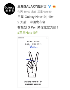 三星Galaxy Note10系列：創(chuàng)新科技成就5G時(shí)代新旗艦