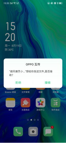 OPPO互傳新契機(jī)：ColorOS 跨品牌無(wú)縫換機(jī)即將來(lái)臨