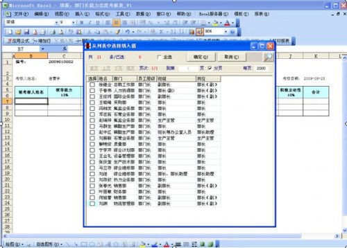 勤哲Excel服務(wù)器做企業(yè)績效管理系統(tǒng)