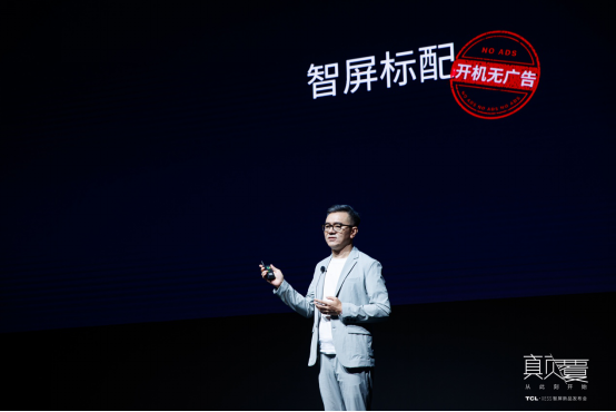 一句話就能搞定“看片”，TCL·XESS智屏讓你“放下小的，玩點(diǎn)大的”