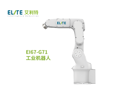 艾利特機(jī)器人獲1億元人民幣B輪融資