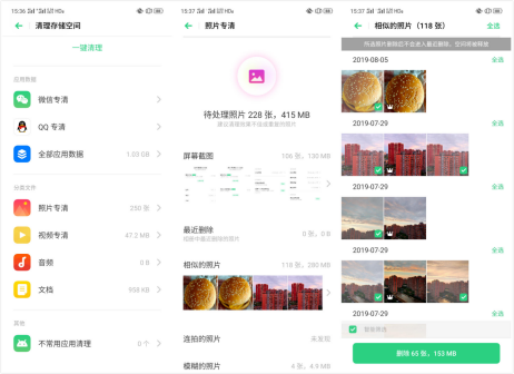 選擇困難癥如何選刪多余照片？ColorOS 6 「手機(jī)管家」幫你輕松搞定