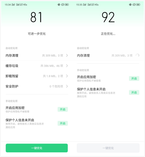 選擇困難癥如何選刪多余照片？ColorOS 6 「手機(jī)管家」幫你輕松搞定