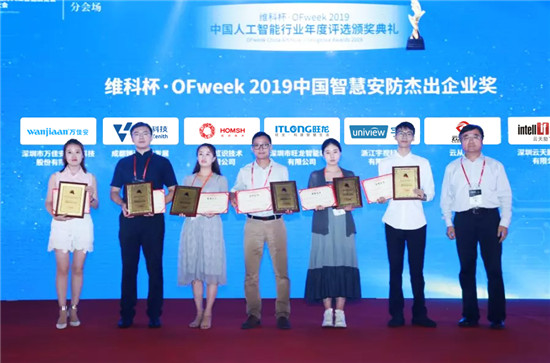 臻識(shí)科技榮獲“OFweek 2019中國(guó)智慧安防杰出企業(yè)”獎(jiǎng)