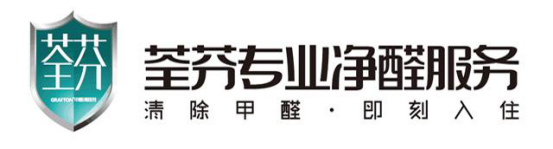 規(guī)避風(fēng)險(xiǎn)，最全2019綜合評(píng)測(cè)十大除甲醛品牌公司