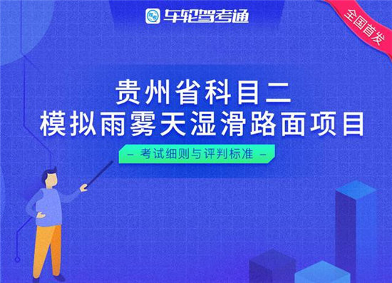 車輪駕考通助力學(xué)員理論實操一步到位 培育駕培行業(yè)新業(yè)態(tài)