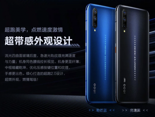 不足4000元的5G旗艦手機 vivo iQOO Pro國美首發(fā)預售