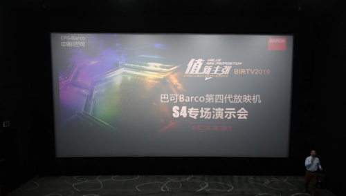 中影巴可2019BIRTV ： 未來已來，「值」為新生