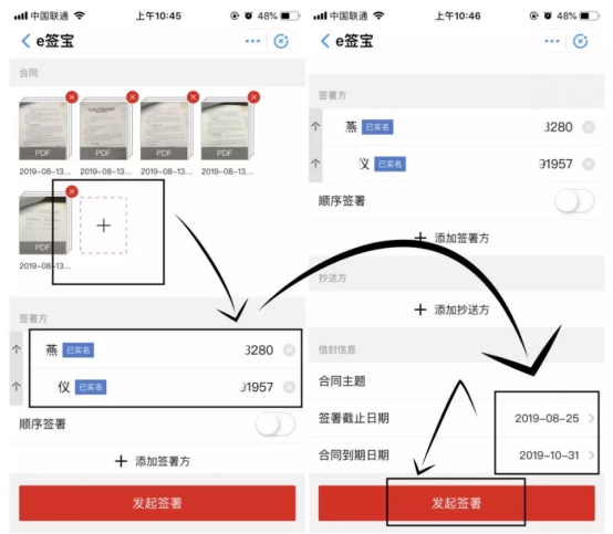 e簽寶電子合同小程序使用量爆棚