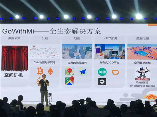 GoWithMi任軼：萬(wàn)物互聯(lián)時(shí)代需要更好的地圖服務(wù)