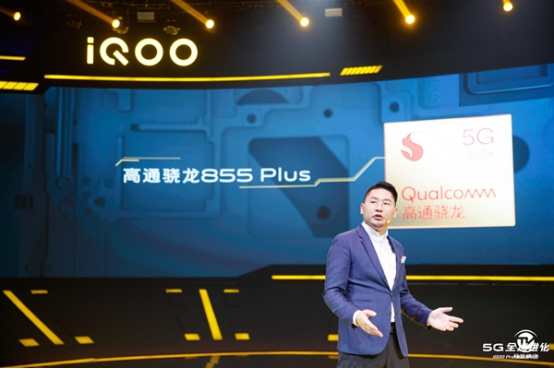 iQOO Pro搭載高通驍龍X50 玩手機游戲消滅卡頓延遲