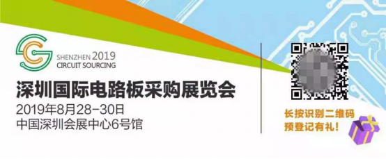 國內PCB巨頭巔峰聚首 CS SHOW電路板展再掀5G背景下產業(yè)新風暴