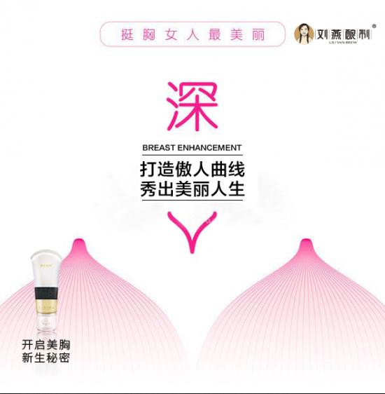 劉燕釀制燕窩酒釀蛋+豐韻霜，外抹內(nèi)服詮釋真正的豐盈美