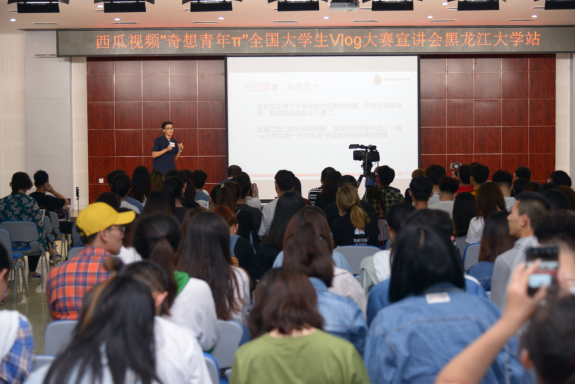 “奇想青年π”大學(xué)生VLOG大賽完美收官 共情有趣展現(xiàn)當(dāng)代大學(xué)生多元精神風(fēng)貌