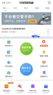 告別學車難，車輪駕考通助學員智能學車輕松拿駕照！