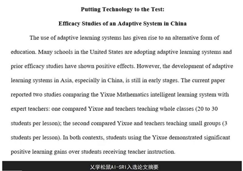 AI+教育另辟蹊徑 乂學(xué)教育-松鼠AI創(chuàng)新學(xué)習(xí)模式