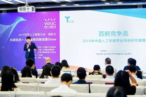 小覓智能入榜億歐智庫「2019中國人工智能商業(yè)落地初創(chuàng)企業(yè)100強」