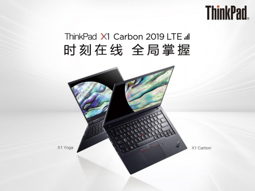 ThinkPad X1有幾個版本你知道嗎？當下白領的心頭好是它