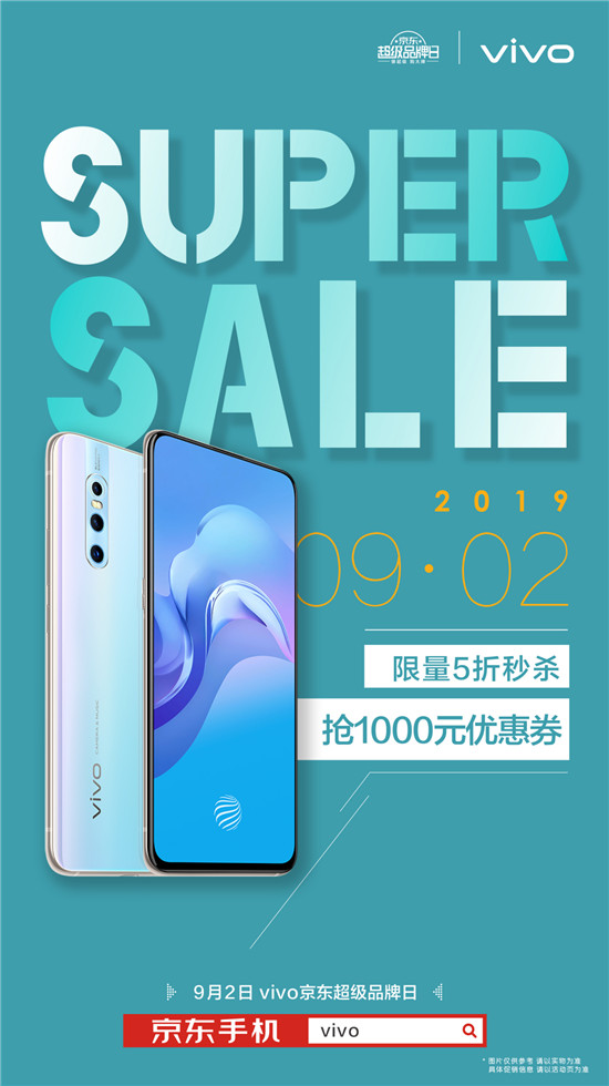 全場至高優(yōu)惠1000元！iQOO Pro 5G鎖定京東王牌超品