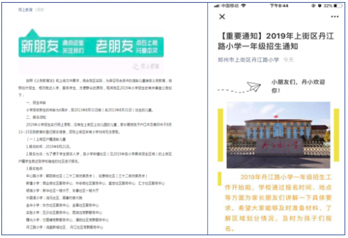 河南啟動騰訊智慧校園二期試點 構(gòu)建全省智能教育新生態(tài)