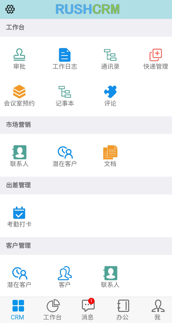 Rushcrm：客戶資料隨身帶之移動銷售管理軟件