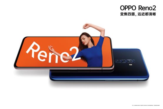 OPPO Reno2全面開(kāi)啟預(yù)訂，過(guò)山車級(jí)視頻防抖引爆關(guān)注