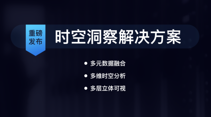 物聯(lián)網(wǎng)成2019百度云智峰會熱點，時空洞察將是新一代平臺新特性