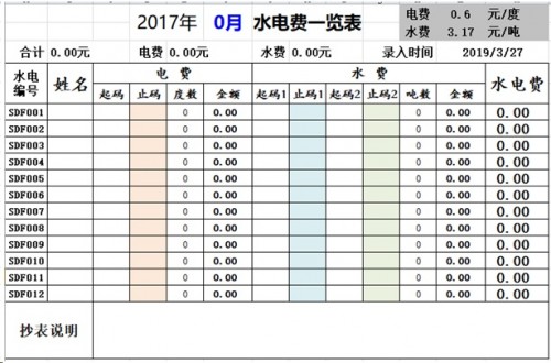 勤哲Excel服務(wù)器做學(xué)校管理系統(tǒng)