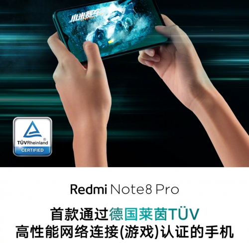 游戲網(wǎng)絡(luò)延遲優(yōu)化，MediaTek G90T芯片助紅米Note8 Pro實力圈粉