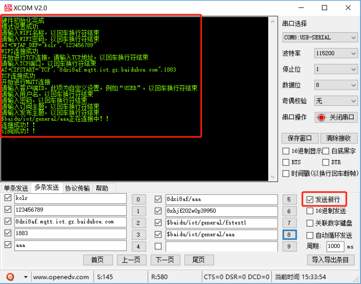 百度云智峰會Workshop技術(shù)干貨第2彈：AI+IoT智能家居控制系統(tǒng)實驗