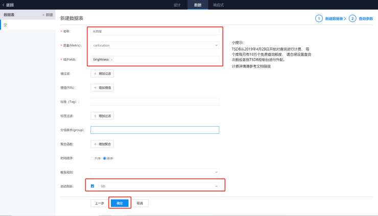 百度云智峰會Workshop技術(shù)干貨第2彈：AI+IoT智能家居控制系統(tǒng)實驗