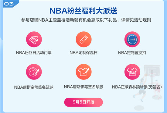 親臨NBA和NEX發(fā)布現(xiàn)場(chǎng)，vivo超級(jí)V粉節(jié)玩轉(zhuǎn)開學(xué)季