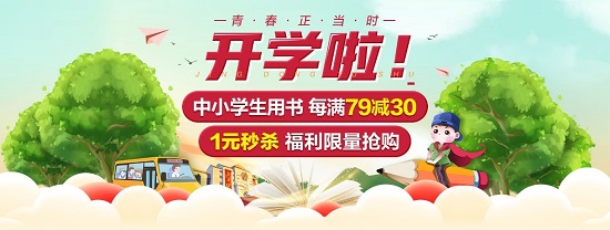 “抖”到好書，京東圖書讓這個開學季有點意思