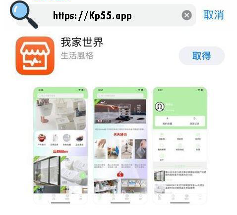 手機(jī)APP商店管理混亂，家居APP我家世界包含其他內(nèi)容