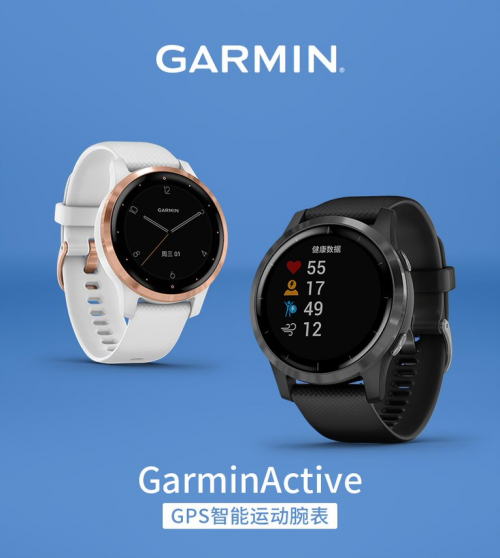 全新升級(jí)，GarminActive助力健康生活