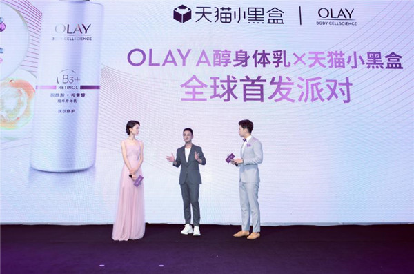 天貓小黑盒全球首發(fā)OLAY A醇身體乳，締造“精致到每一寸”的生活儀式感