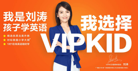 在線英語培訓班vipkid退費怎么申請？