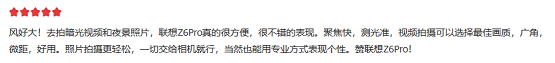 超級(jí)AI四攝 硬核旗艦聯(lián)想手機(jī)Z6 Pro 教師節(jié)限時(shí)直降200元