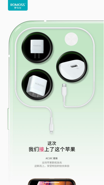 iPhone11增大電池容量？ 羅馬仕PD快充產(chǎn)品為果粉而助力