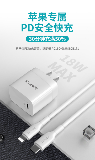 iPhone11增大電池容量？ 羅馬仕PD快充產(chǎn)品為果粉而助力