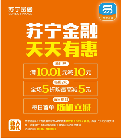 廣州OK便利店購物用蘇寧支付 新用戶滿10.01元減10元