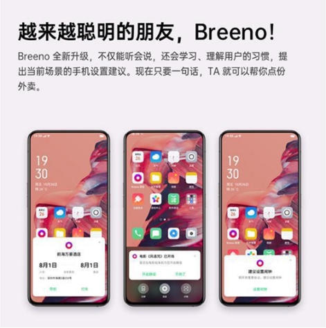 OPPO Reno2 新機(jī)到來(lái)，ColorOS 解鎖新技能