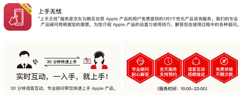 京東成Apple中國區(qū)唯一官方授權(quán)預(yù)售渠道，助力新品零時差搶購