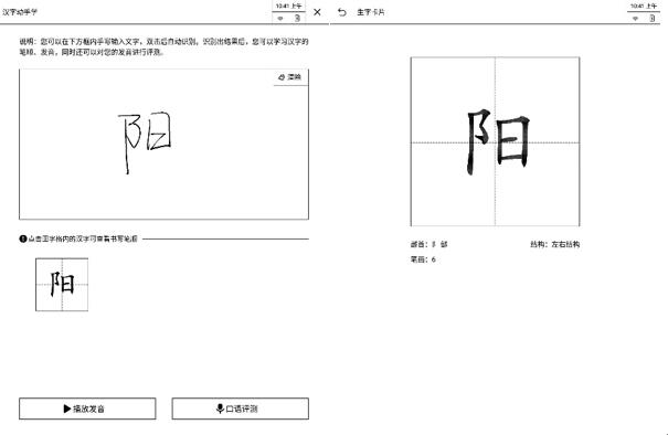 科大訊飛智能辦公本登湖南衛(wèi)視《漢語(yǔ)橋》，助力外國(guó)大學(xué)生學(xué)漢語(yǔ)