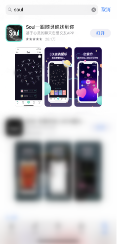 Soul恢復上架App Store，助力打造清朗和諧的社交環(huán)境