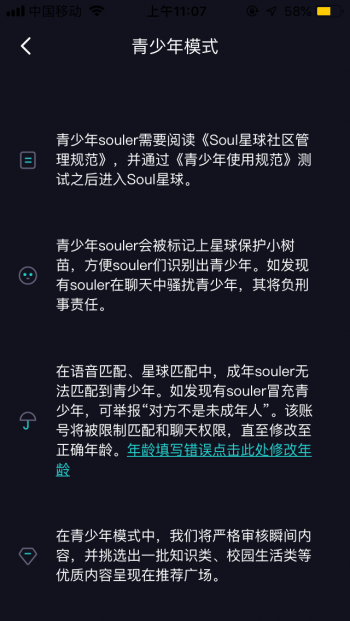 Soul恢復上架App Store，助力打造清朗和諧的社交環(huán)境