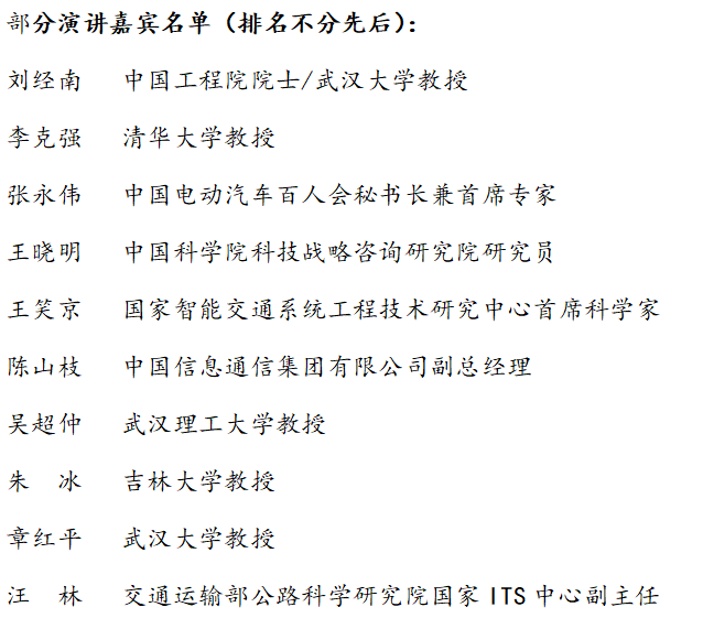 GIV2019倒計時10天 你關心的自動駕駛熱門話題都在這里!